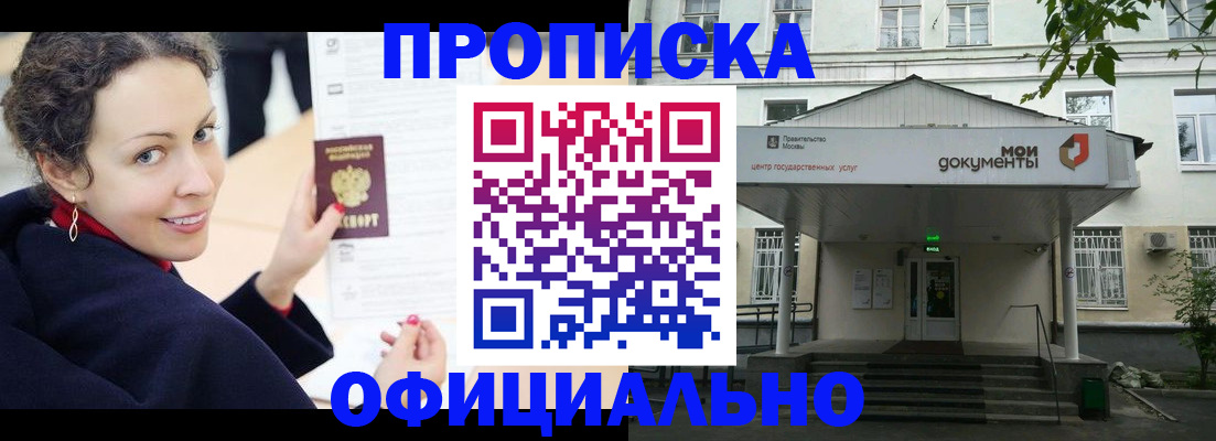 временная регистрация для всех в Новомичуринске