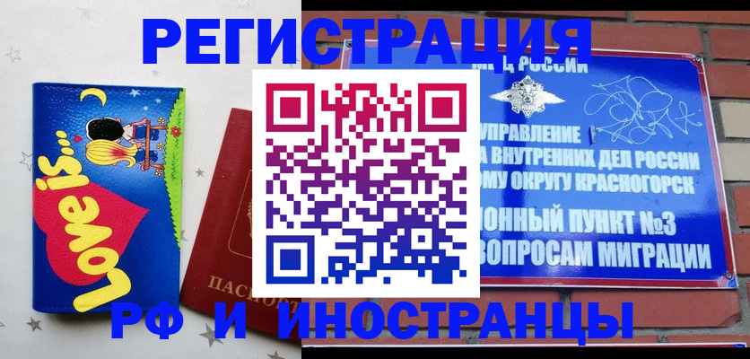 купить прописку в Новомичуринске