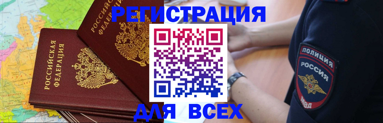 прописка для школы в Новомичуринске